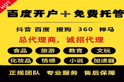 百度关键词推广成本一览表