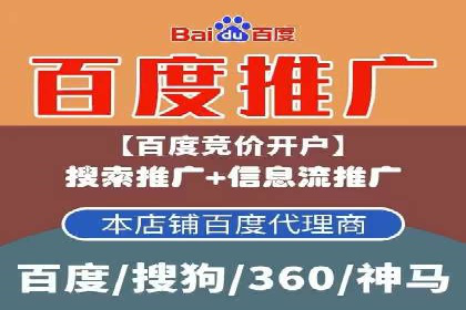 某行业百度推广代理商的独家经验分享
